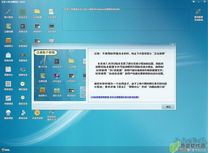 变速大师正式版