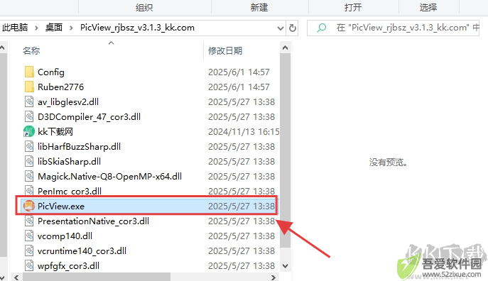 PicView官方版怎么下载使用
