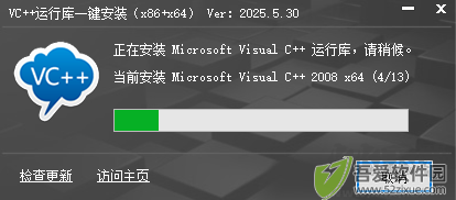 vc++运行库一键安装包使用教程