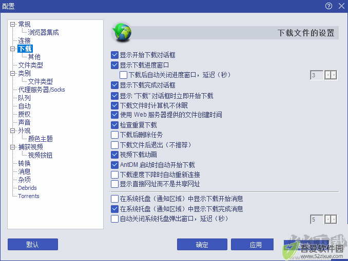 Ant Download Manager(蚂蚁下载器)