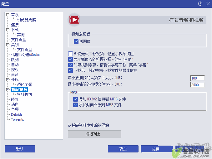 Ant Download Manager(蚂蚁下载器)