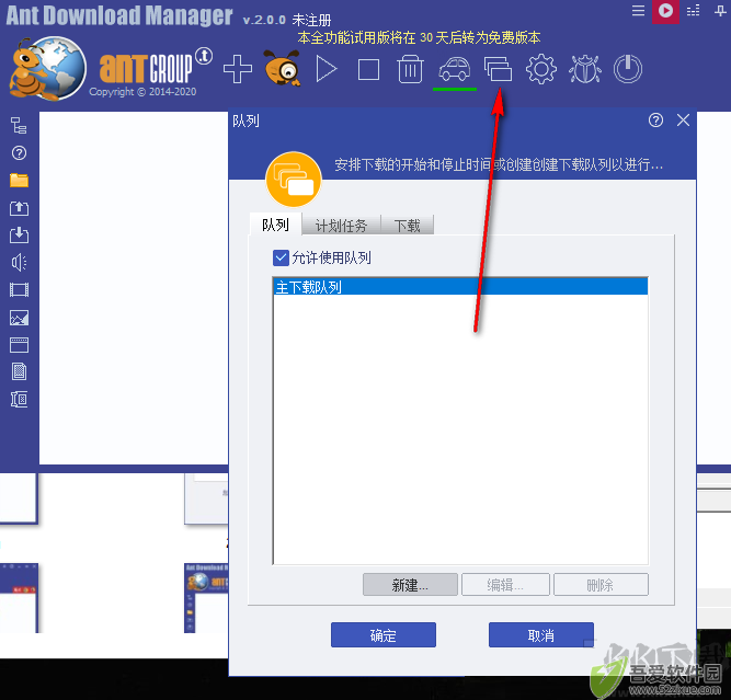 Ant Download Manager(蚂蚁下载器)