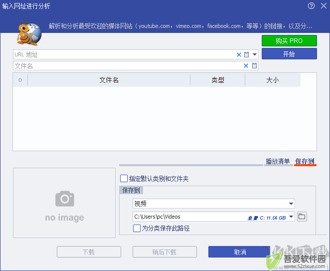 Ant Download Manager(蚂蚁下载器)
