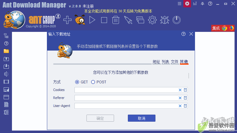 Ant Download Manager(蚂蚁下载器)