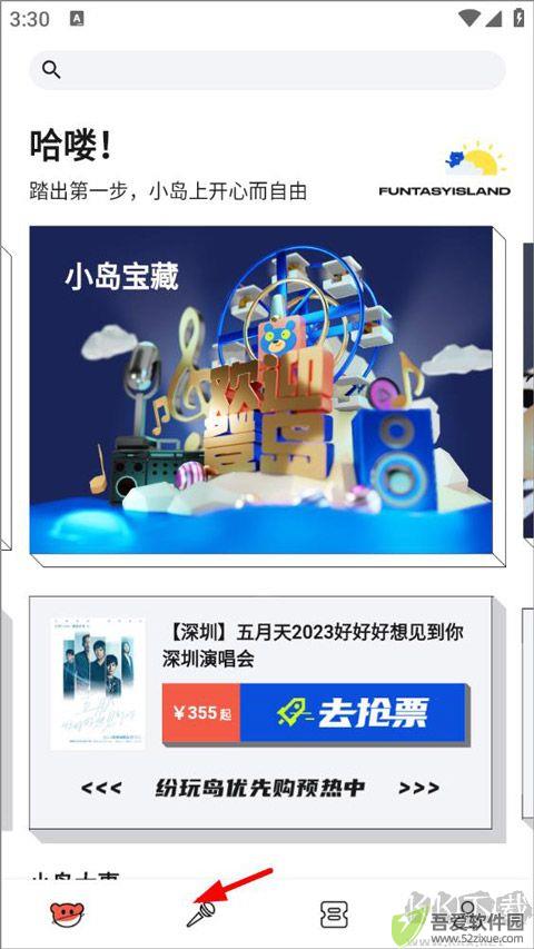 纷玩岛app