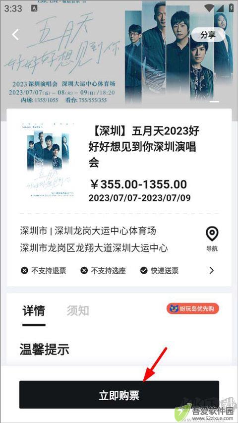 纷玩岛app