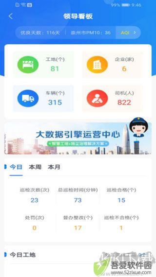天府蓝app