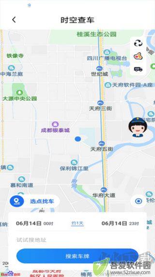 天府蓝app