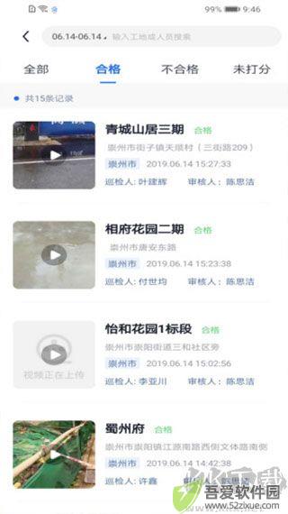 天府蓝app