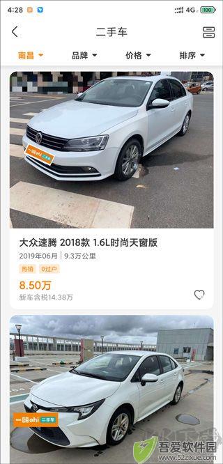 一嗨二手车app
