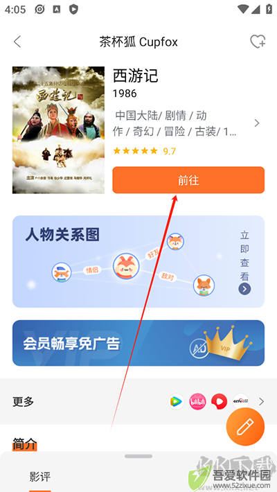 茶杯狐app
