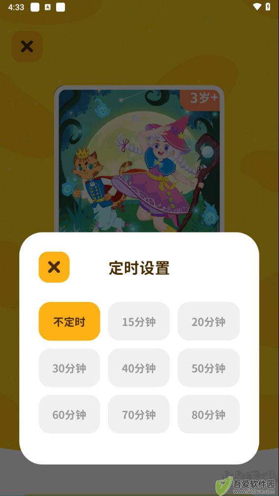 趣米儿童故事