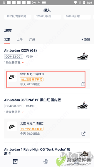 探火app