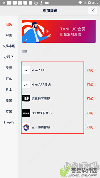 探火app