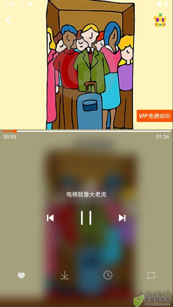 讲故事听故事