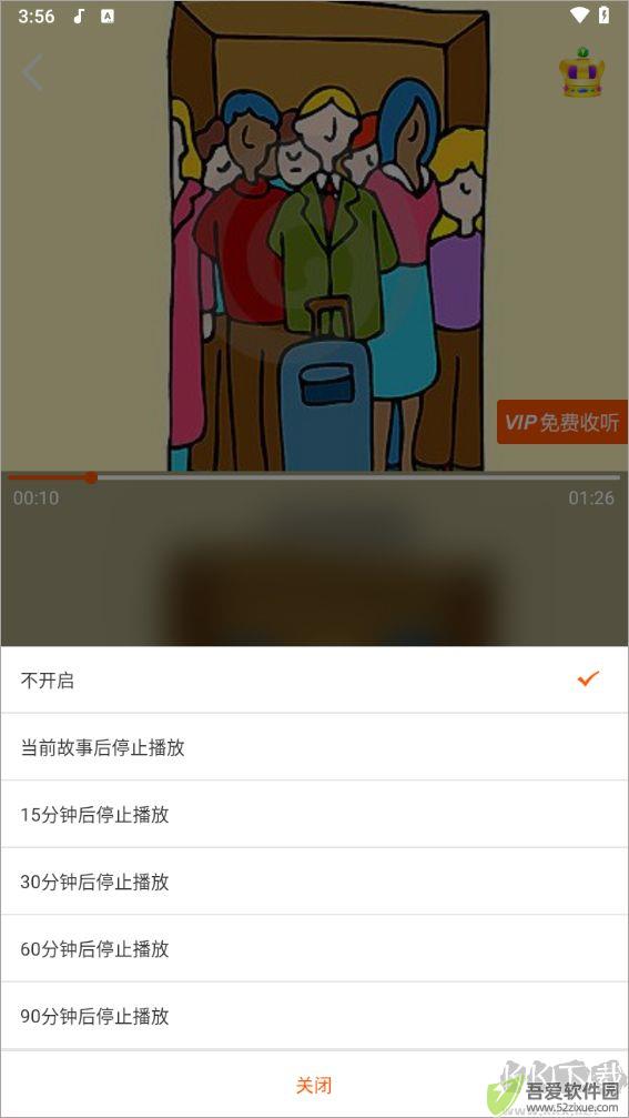 讲故事听故事