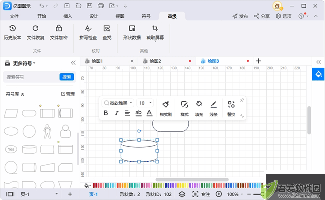 亿图图示怎么制作流程图