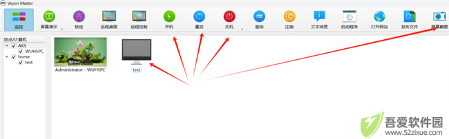 veyon软件使用教程