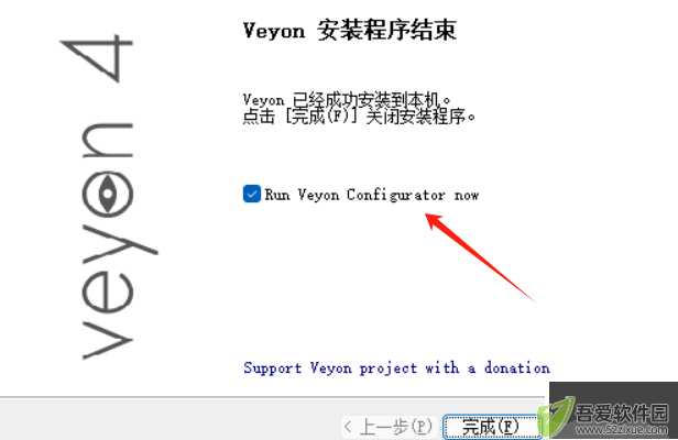 veyon软件使用教程