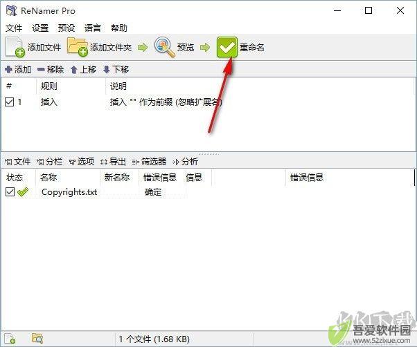 文件重命名(ReNamer Pro)