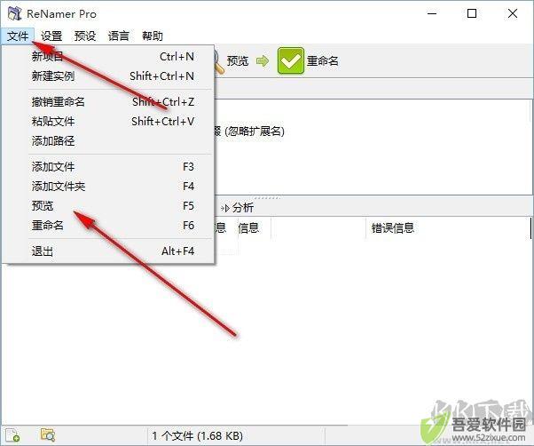 文件重命名(ReNamer Pro)