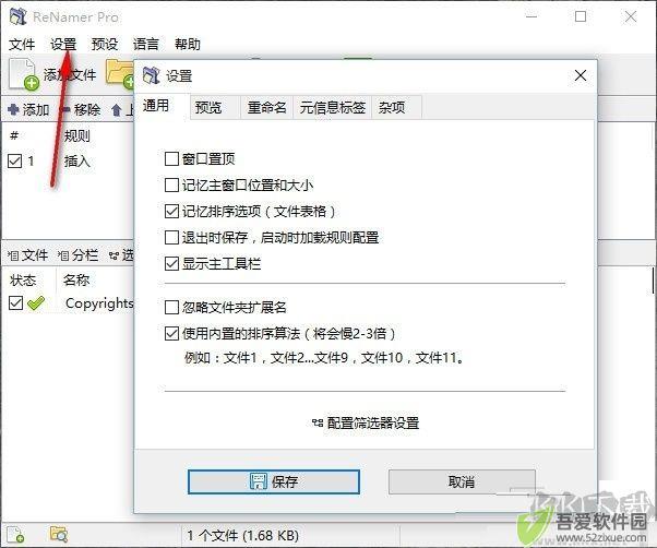 文件重命名(ReNamer Pro)