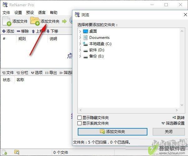 文件重命名(ReNamer Pro)