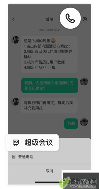 中移移动办公
