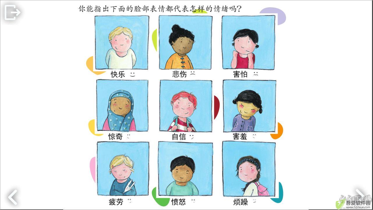 可爱的身体APP安卓版