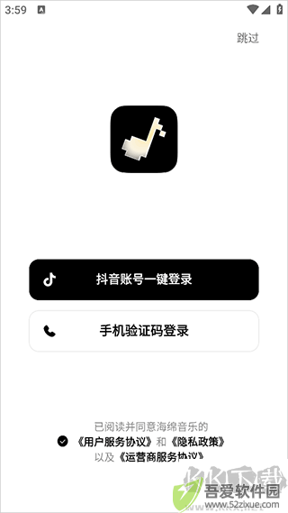 海绵音乐