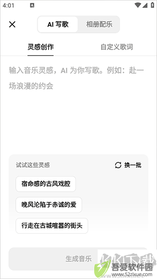 海绵音乐