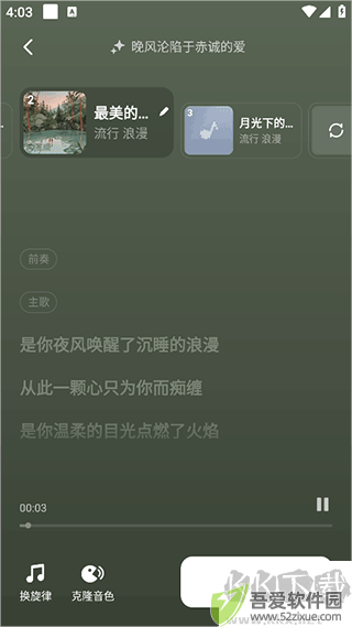 海绵音乐