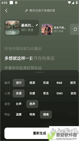 海绵音乐