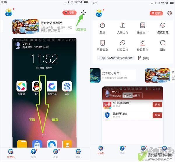 红手指云手机