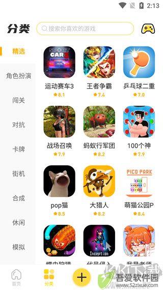 闪玩app