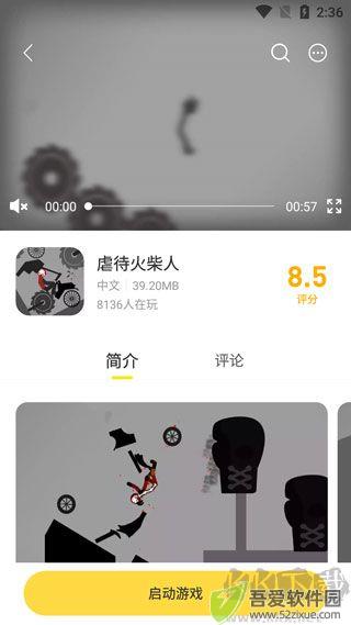 闪玩app