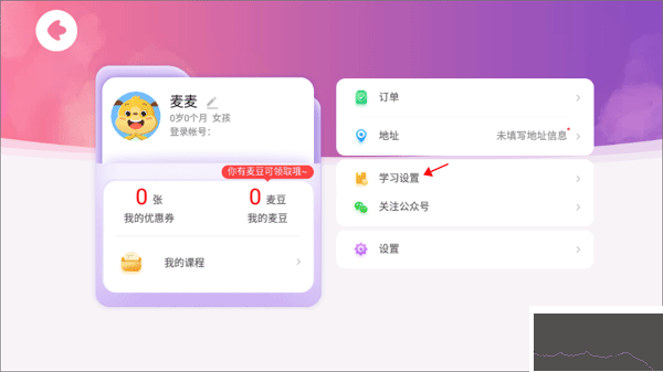 麦田园