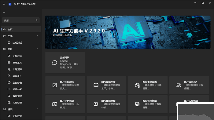 apt full（ai生产力工具）