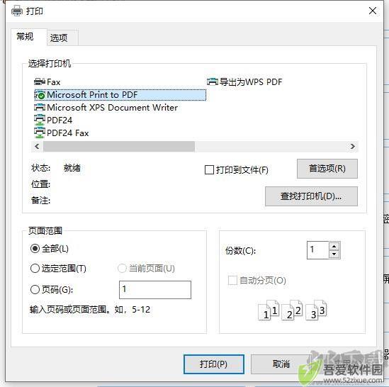 pdf24工具箱（pdf24 creator）