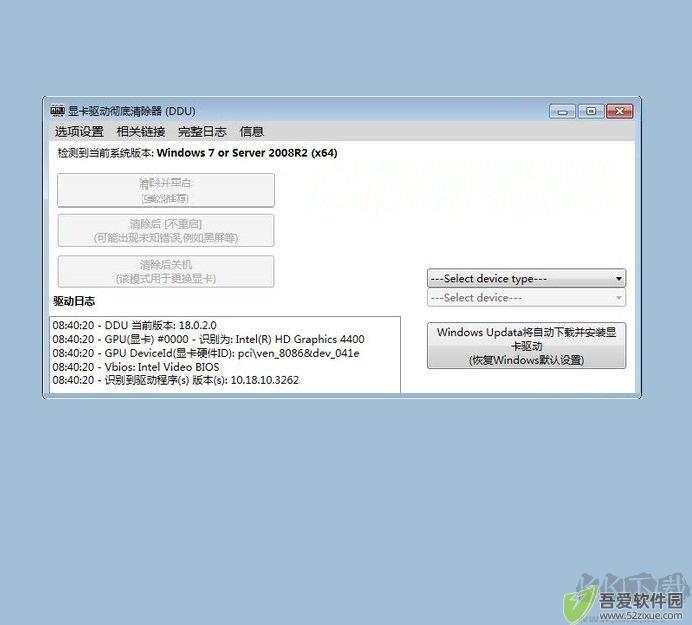 ddu（显卡驱动程序卸载工具）