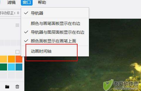 熊猫绘画电脑版制作动画教程