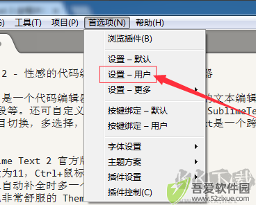 sublime text如何设置字体大小