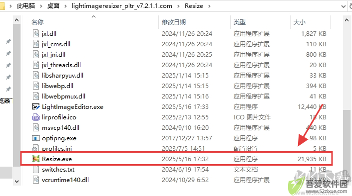 light image resizer汉化版