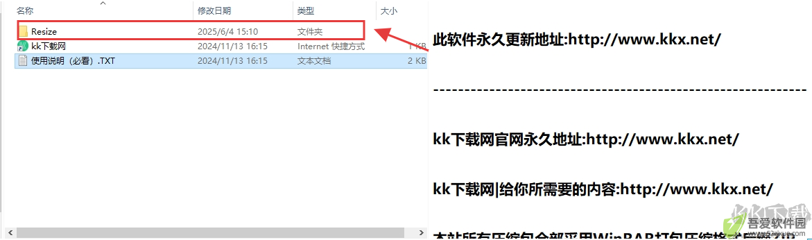 light image resizer汉化版