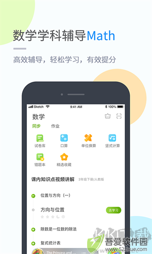安少英语安卓版