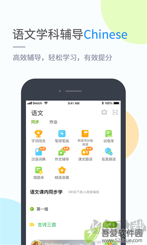 安少英语安卓版