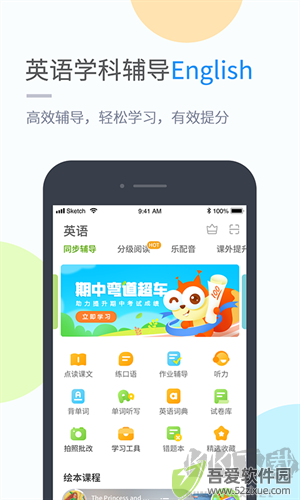 安少英语安卓版