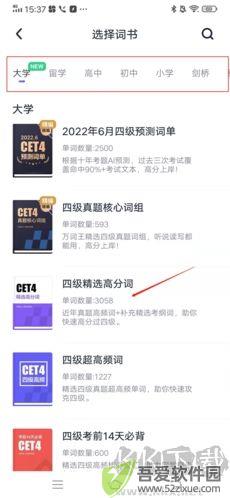 万词王正式版