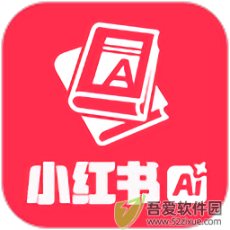 小红书智能助手客户端 v1.0.1.4