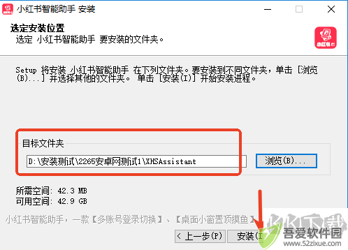 小红书ai智能助手下载安装教程